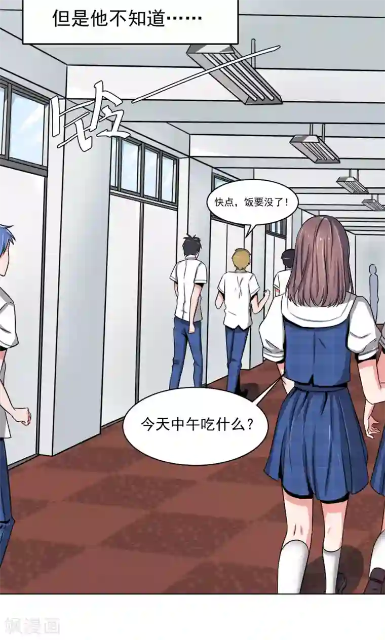 我的初恋大有问题第1话