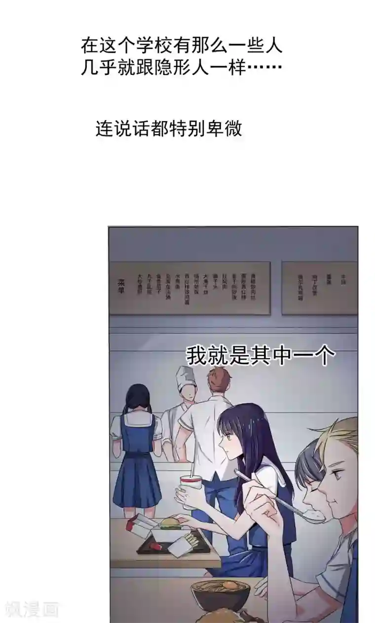 我的初恋大有问题第1话