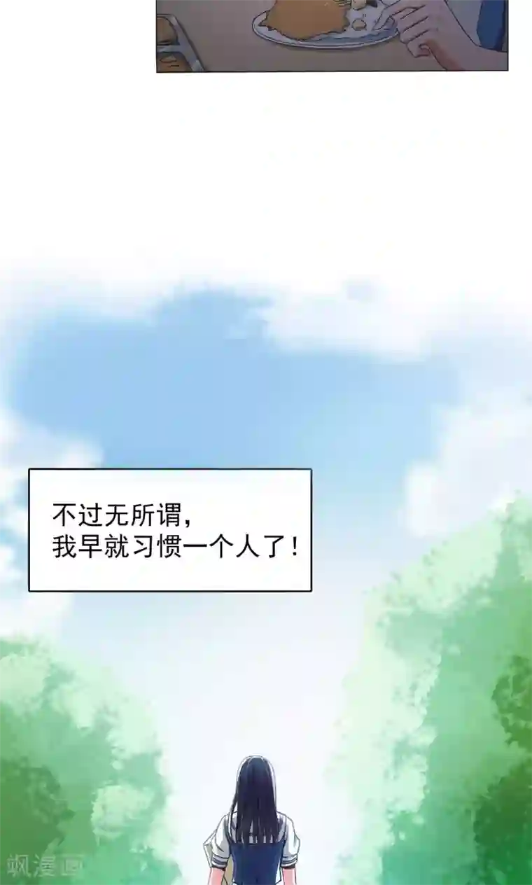 我的初恋大有问题第1话