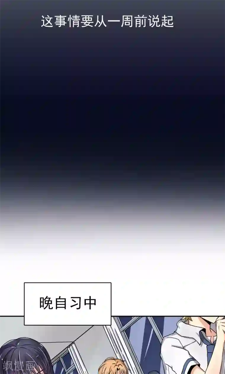 我的初恋大有问题第1话