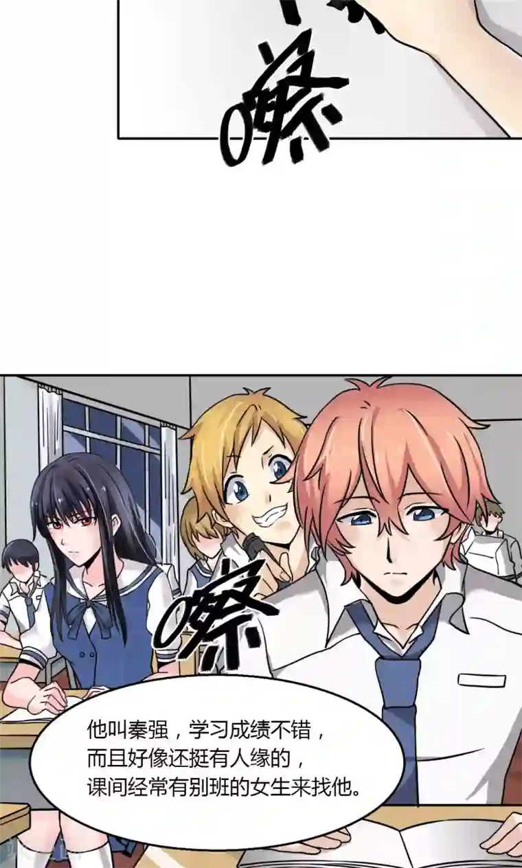 我的初恋大有问题第1话