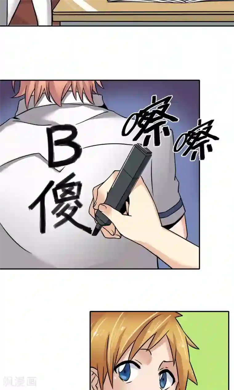 我的初恋大有问题第1话