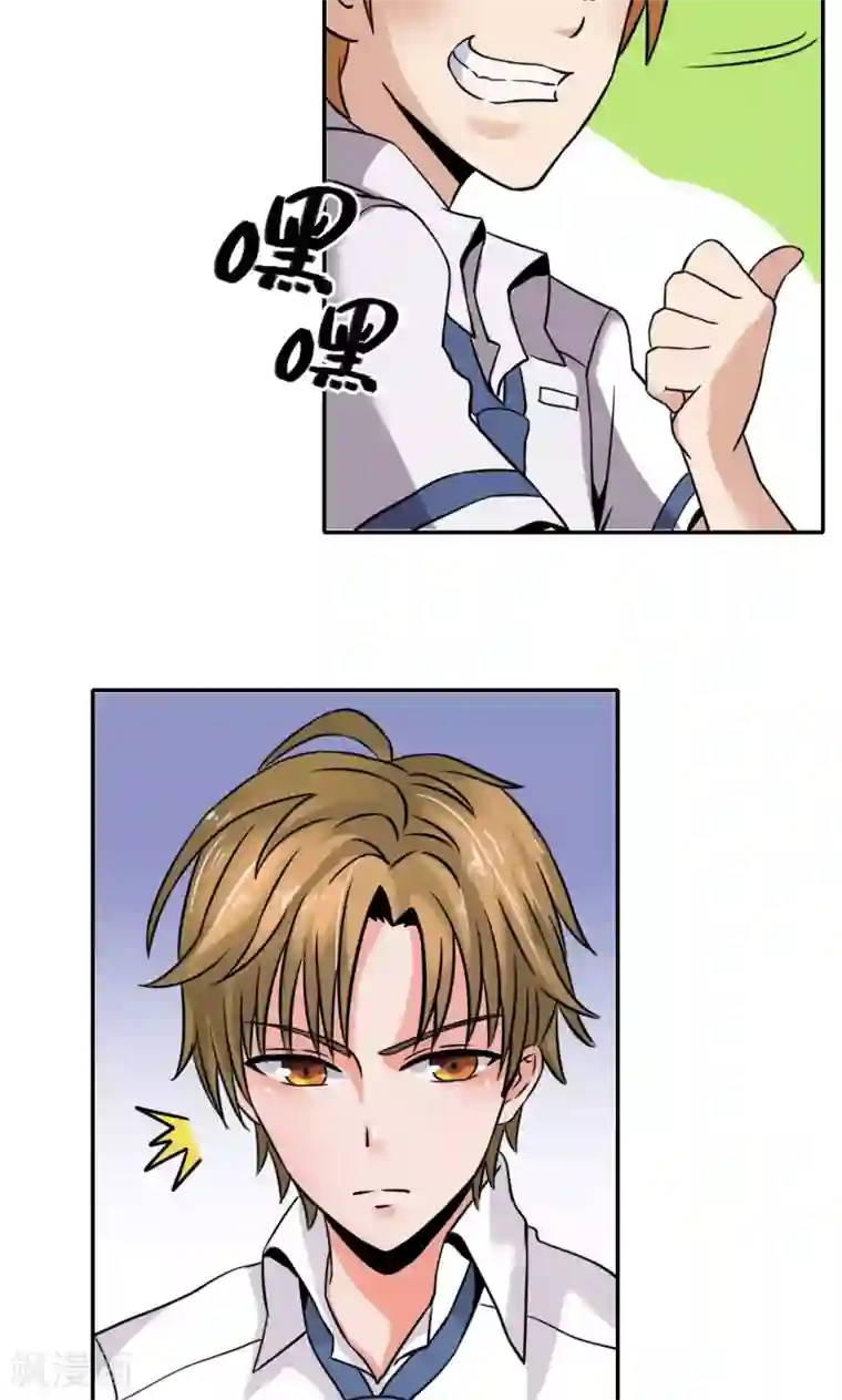 我的初恋大有问题第1话