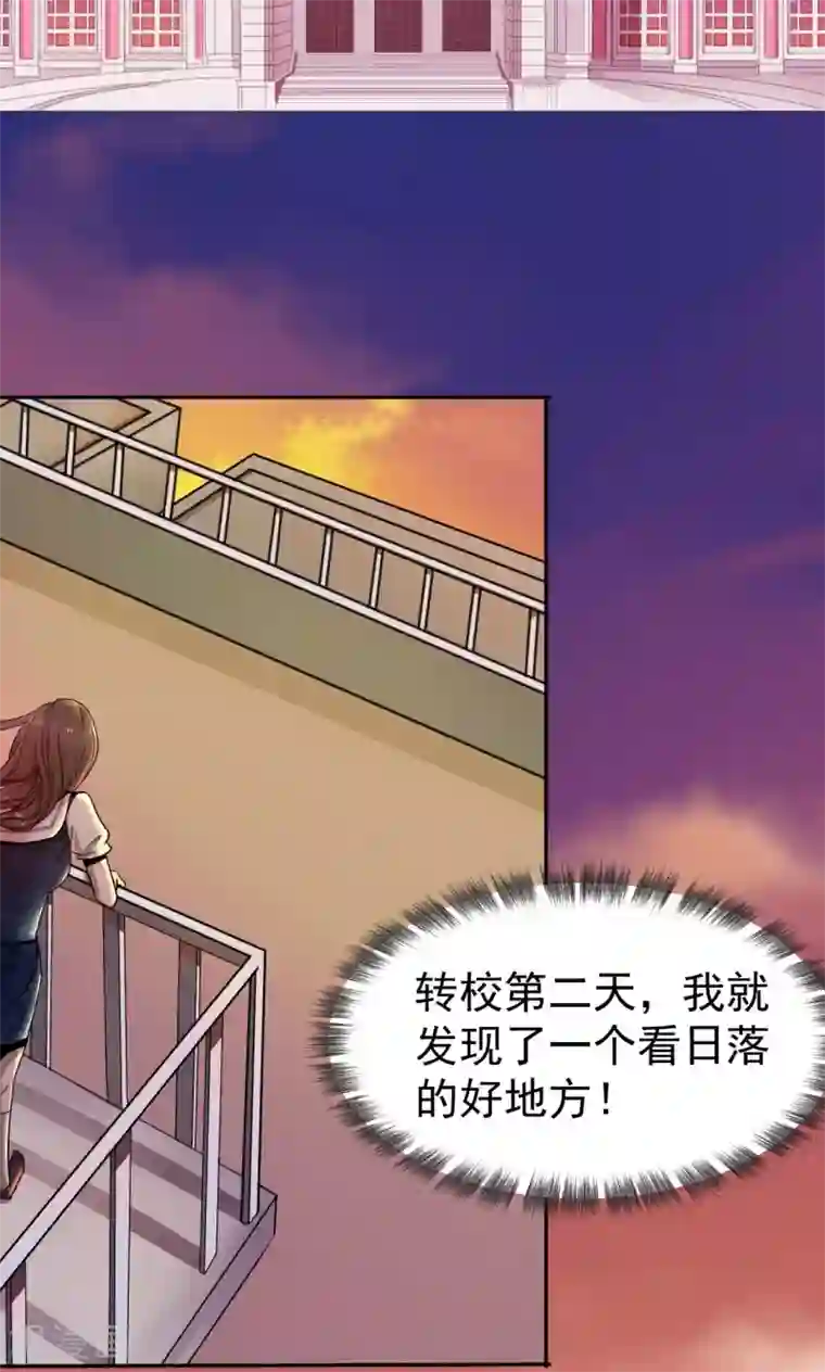 我的初恋大有问题第1话