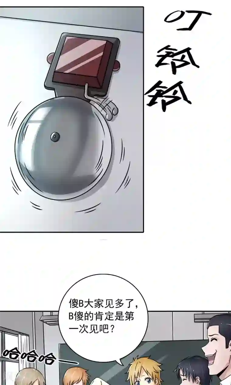 我的初恋大有问题第1话