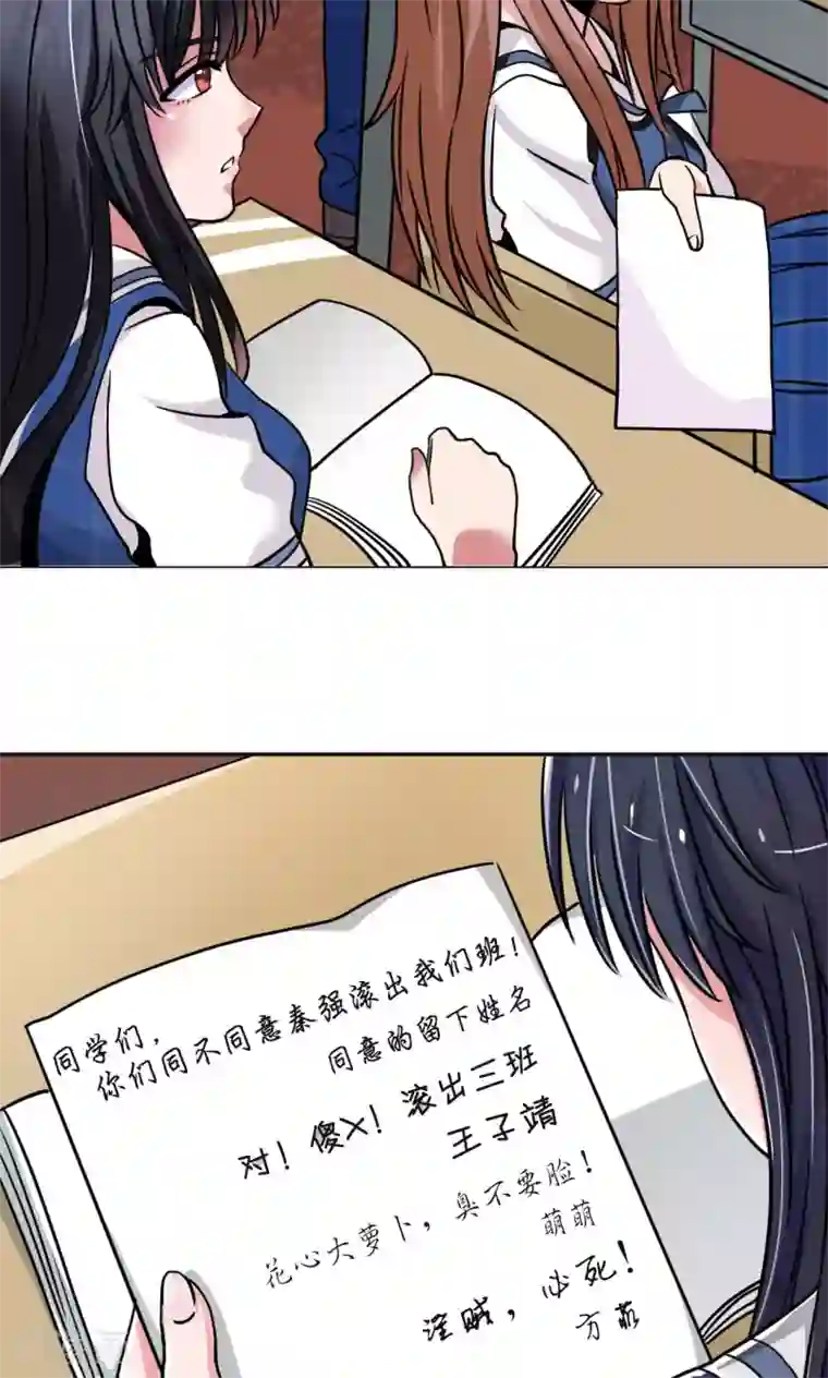 我的初恋大有问题第1话