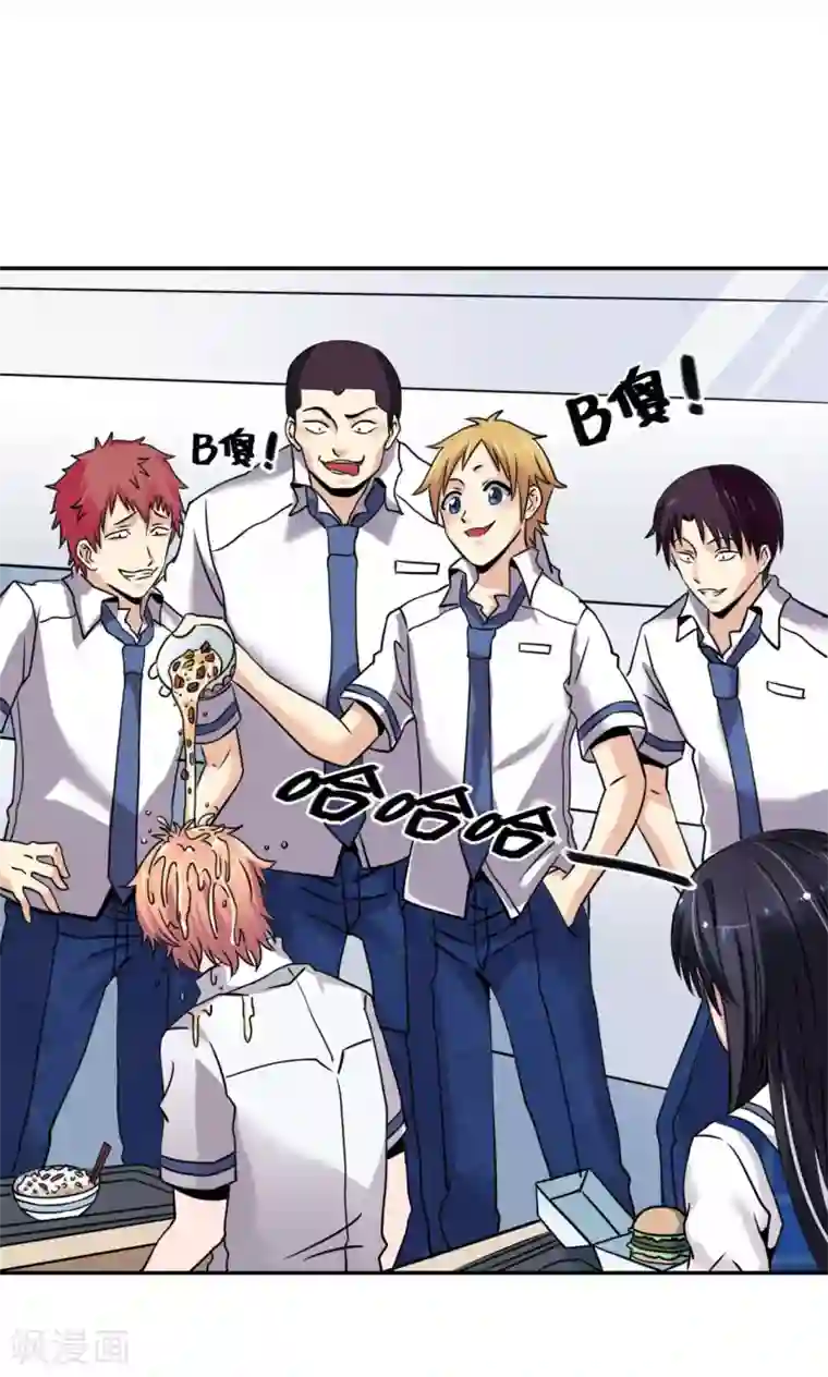 我的初恋大有问题第1话