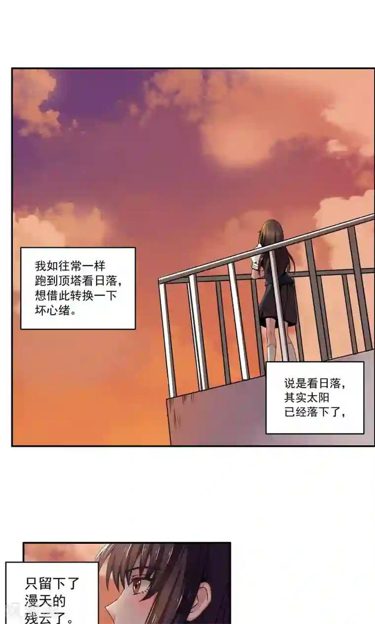 我的初恋大有问题第1话