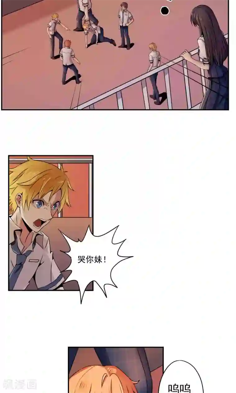 我的初恋大有问题第1话