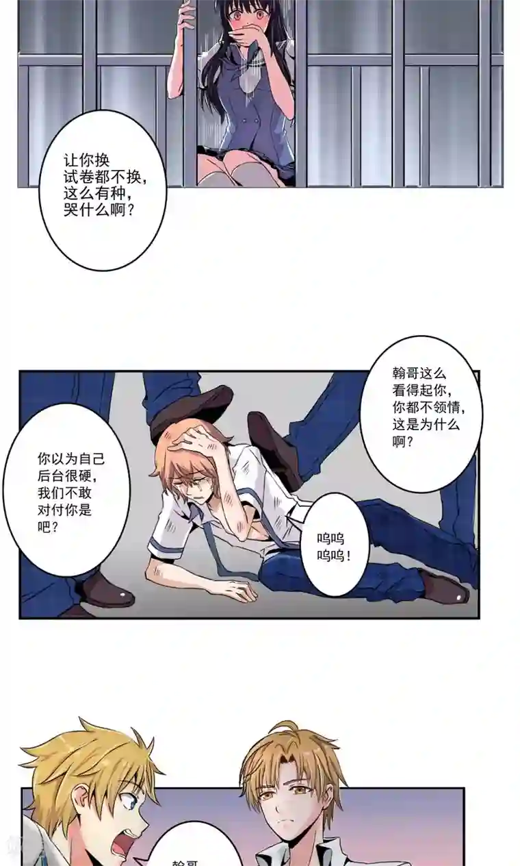 我的初恋大有问题第1话