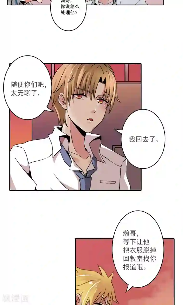 我的初恋大有问题第1话