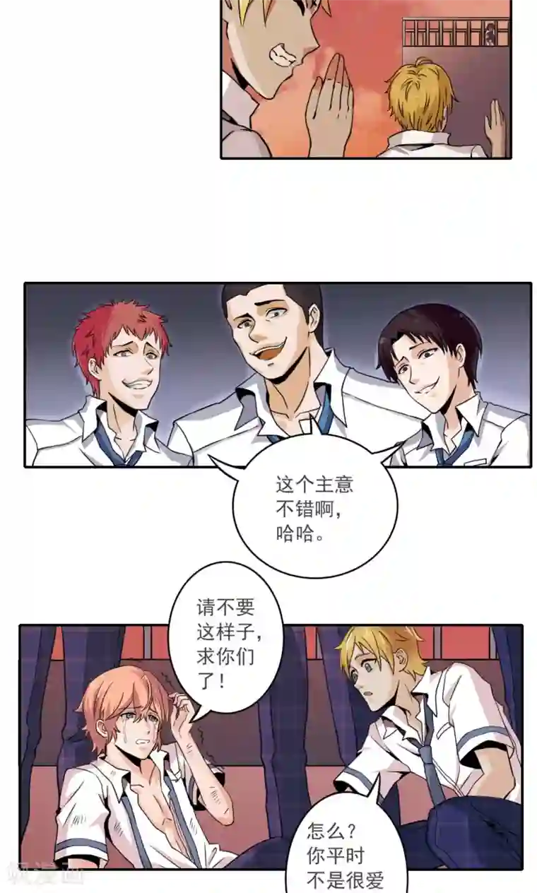 我的初恋大有问题第1话