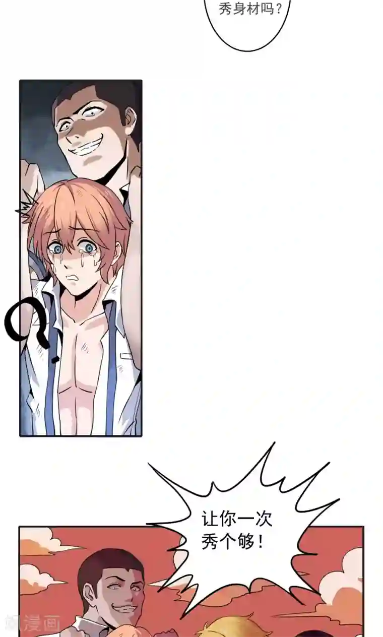 我的初恋大有问题第1话