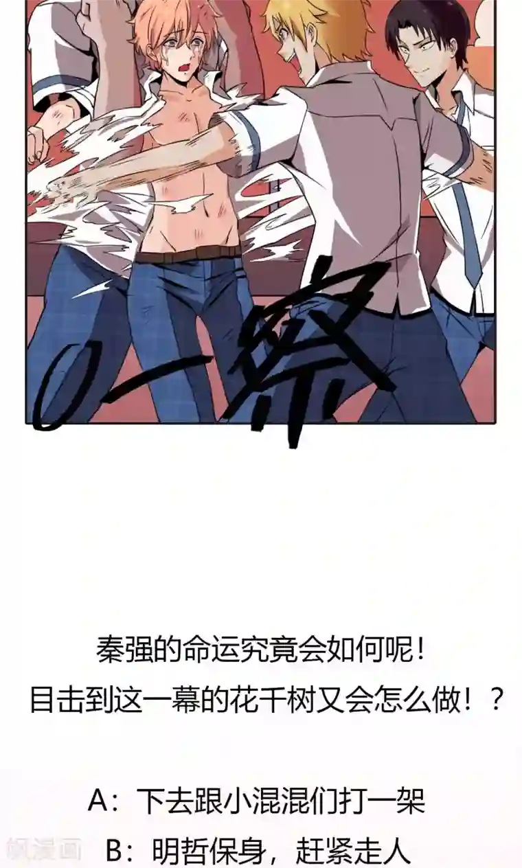 我的初恋大有问题第1话