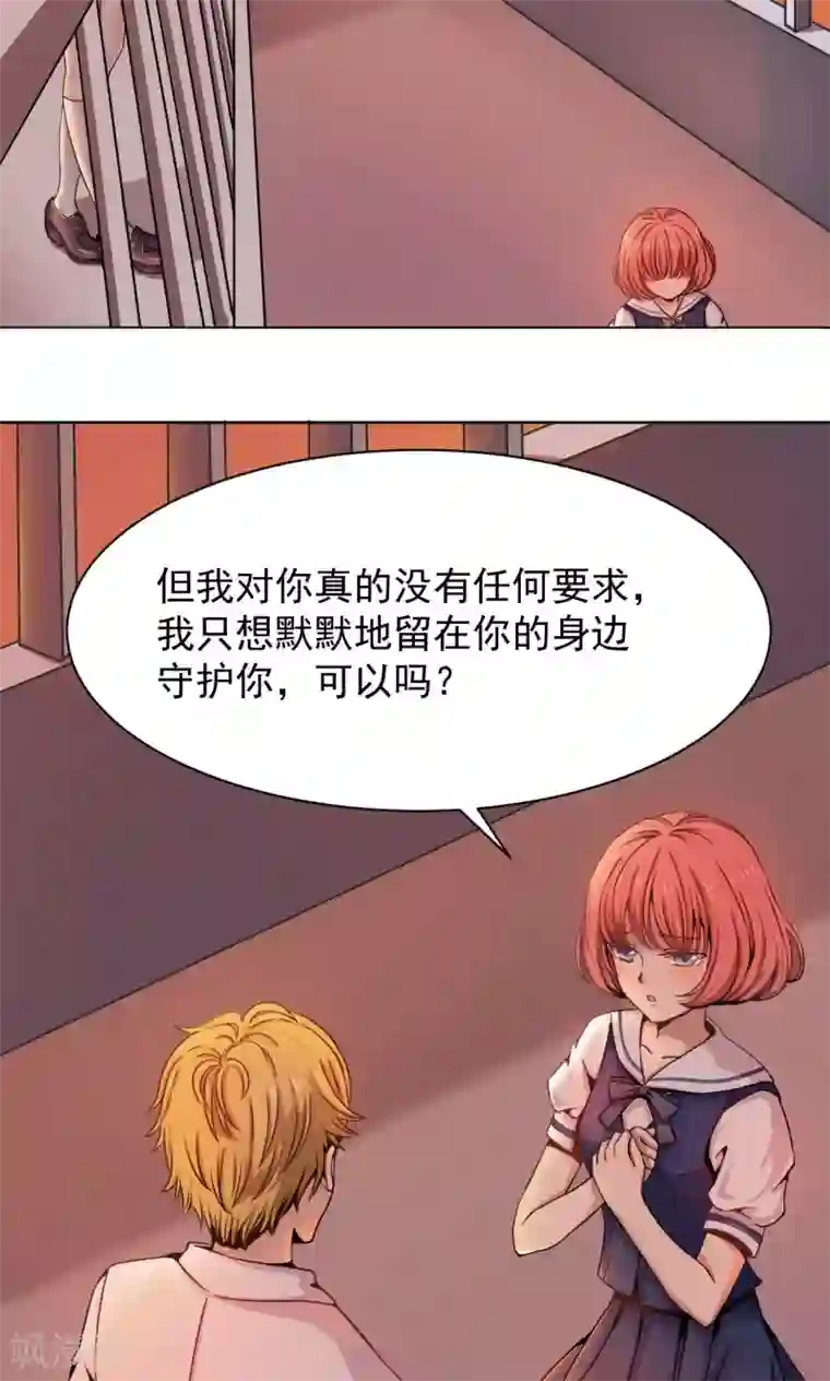 我的初恋大有问题第1话
