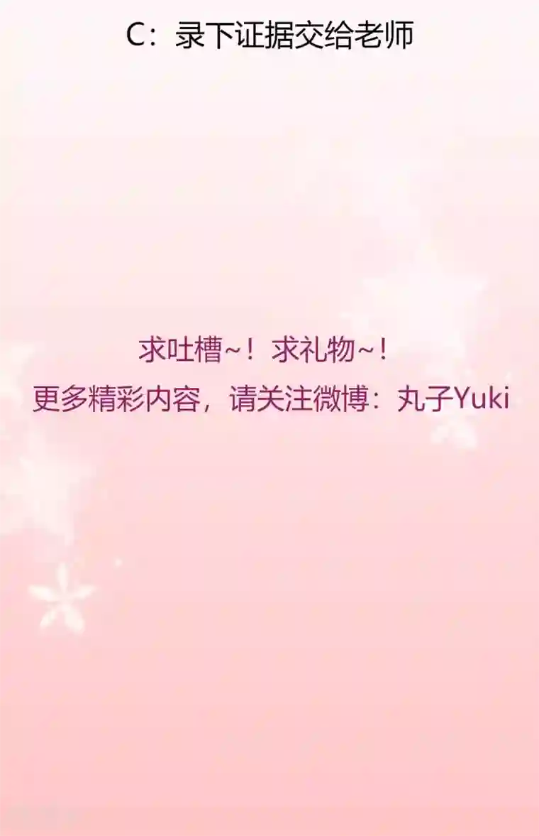 我的初恋大有问题第1话