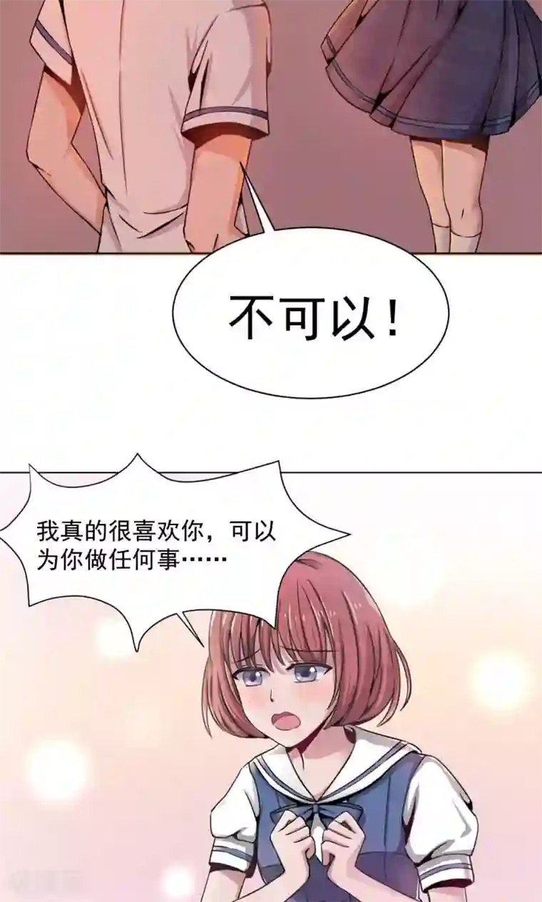 我的初恋大有问题第1话