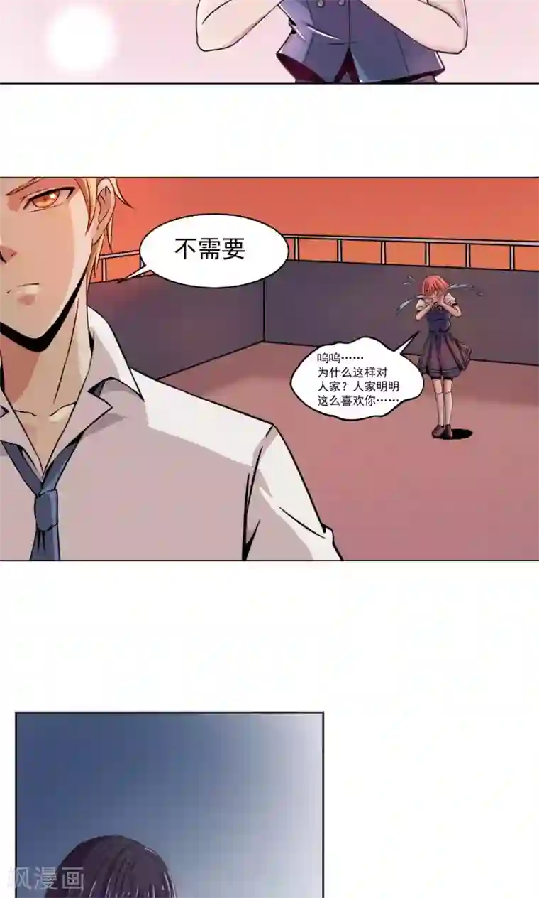 我的初恋大有问题第1话