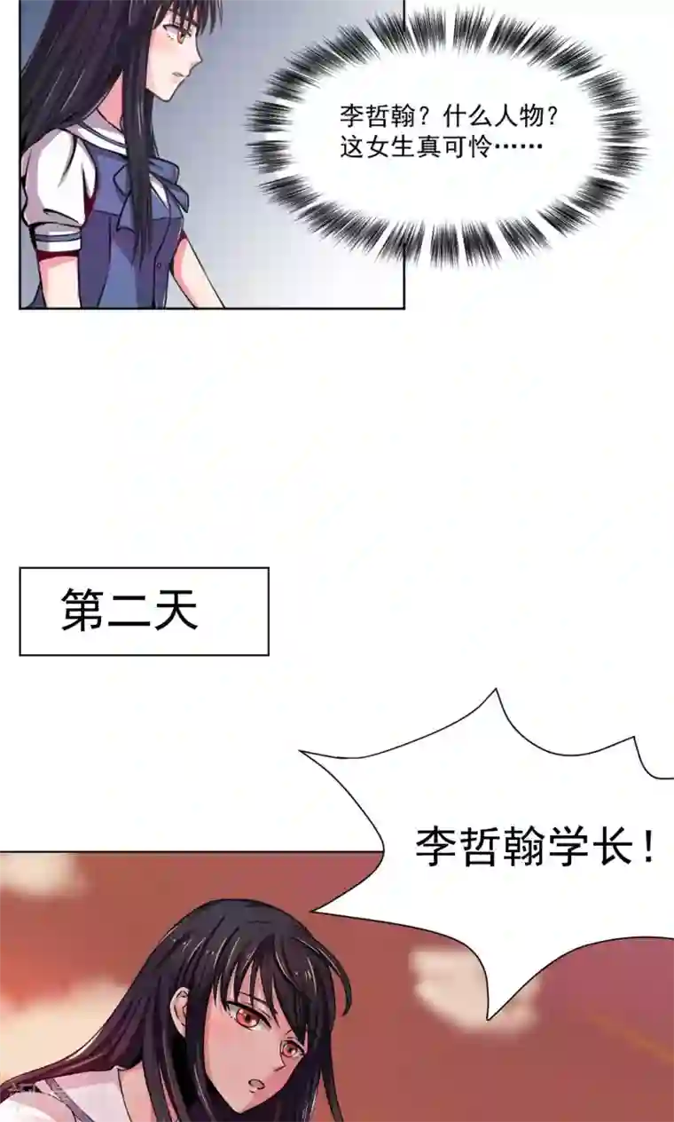 我的初恋大有问题第1话