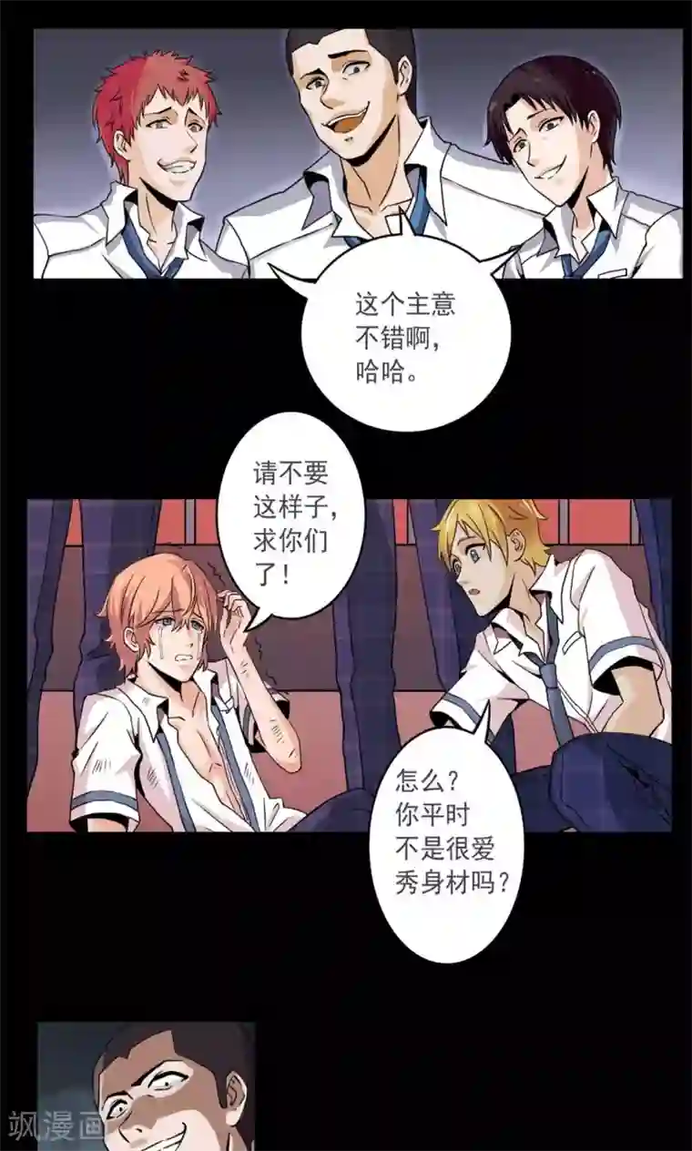 我的初恋大有问题第2话