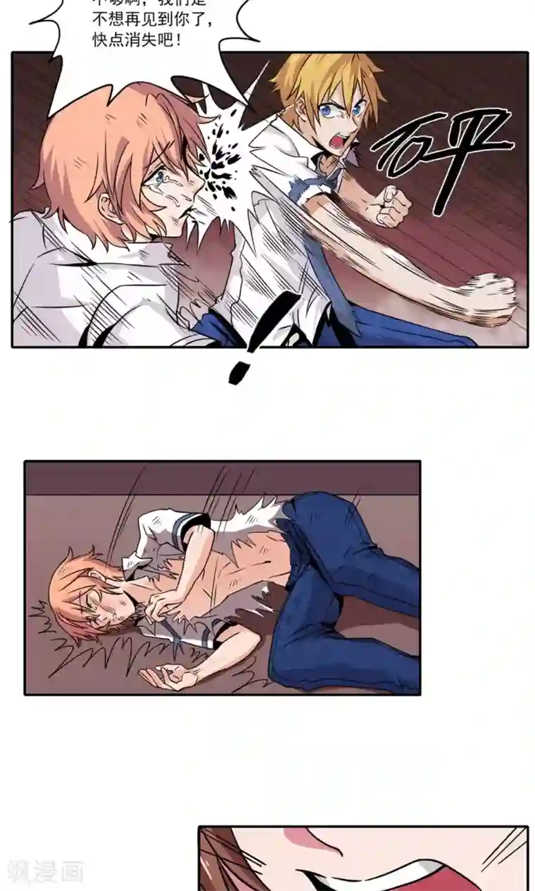 我的初恋大有问题第2话