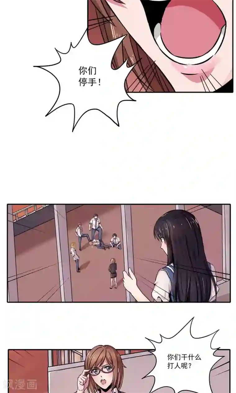 我的初恋大有问题第2话