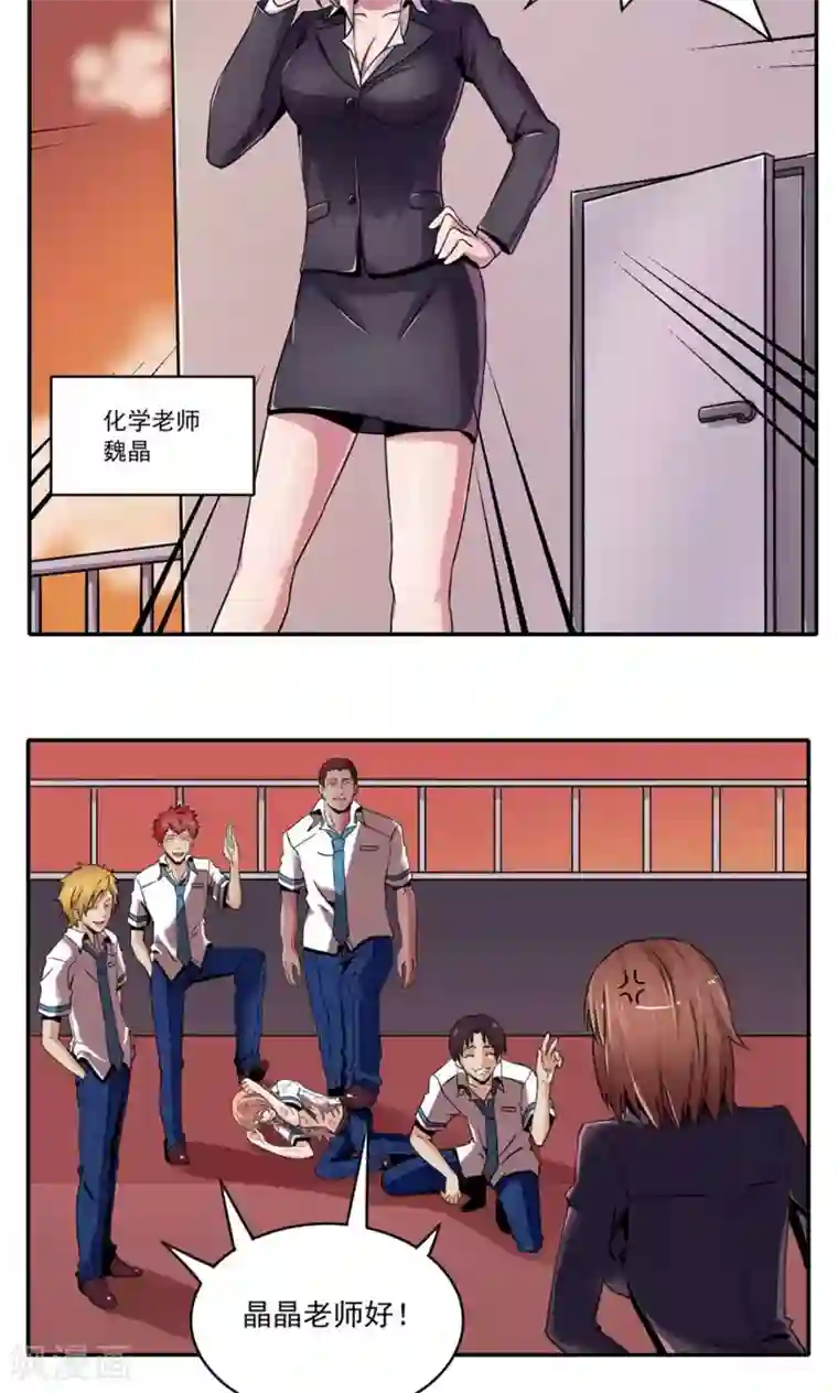 我的初恋大有问题第2话