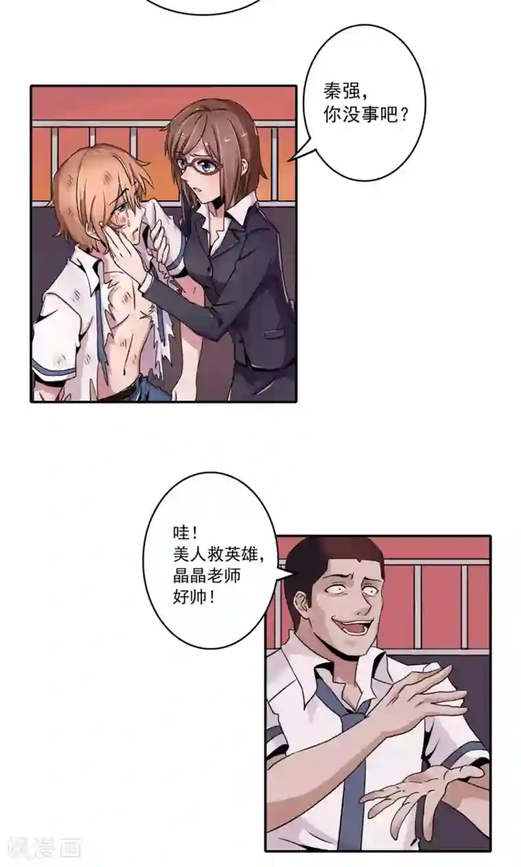 我的初恋大有问题第2话