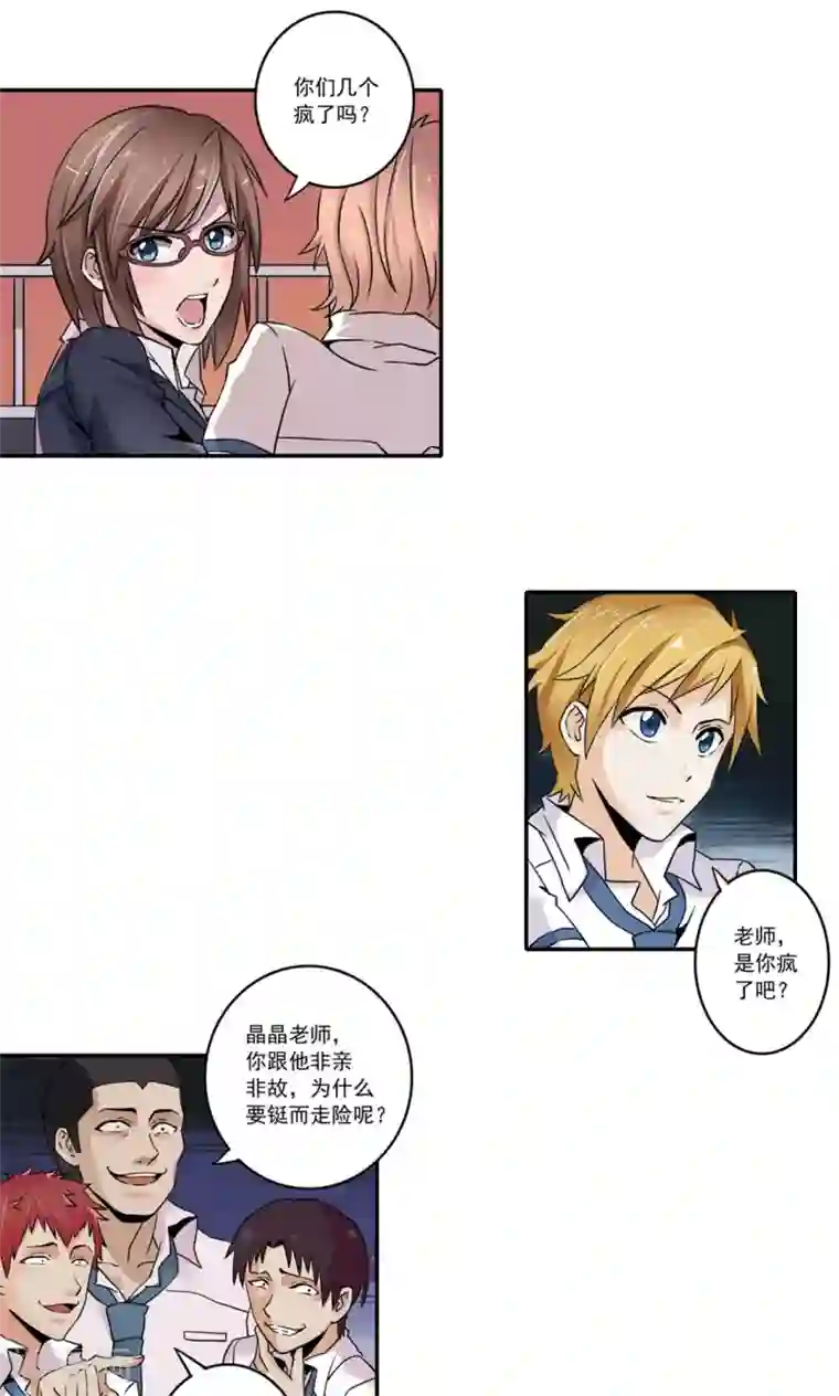 我的初恋大有问题第2话