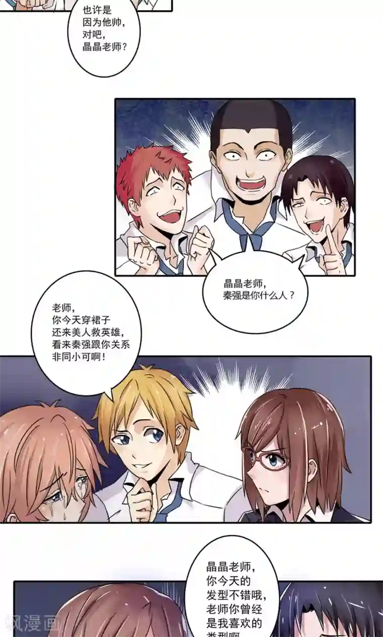 我的初恋大有问题第2话