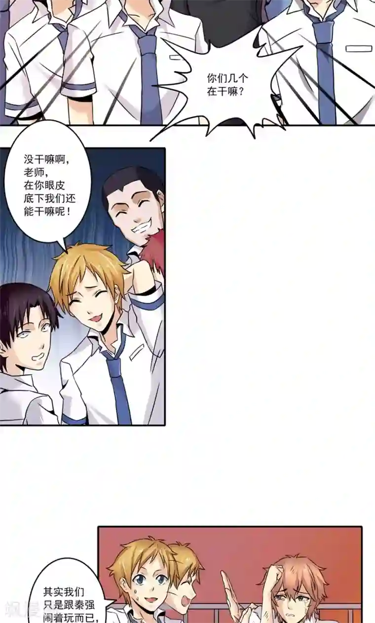 我的初恋大有问题第2话