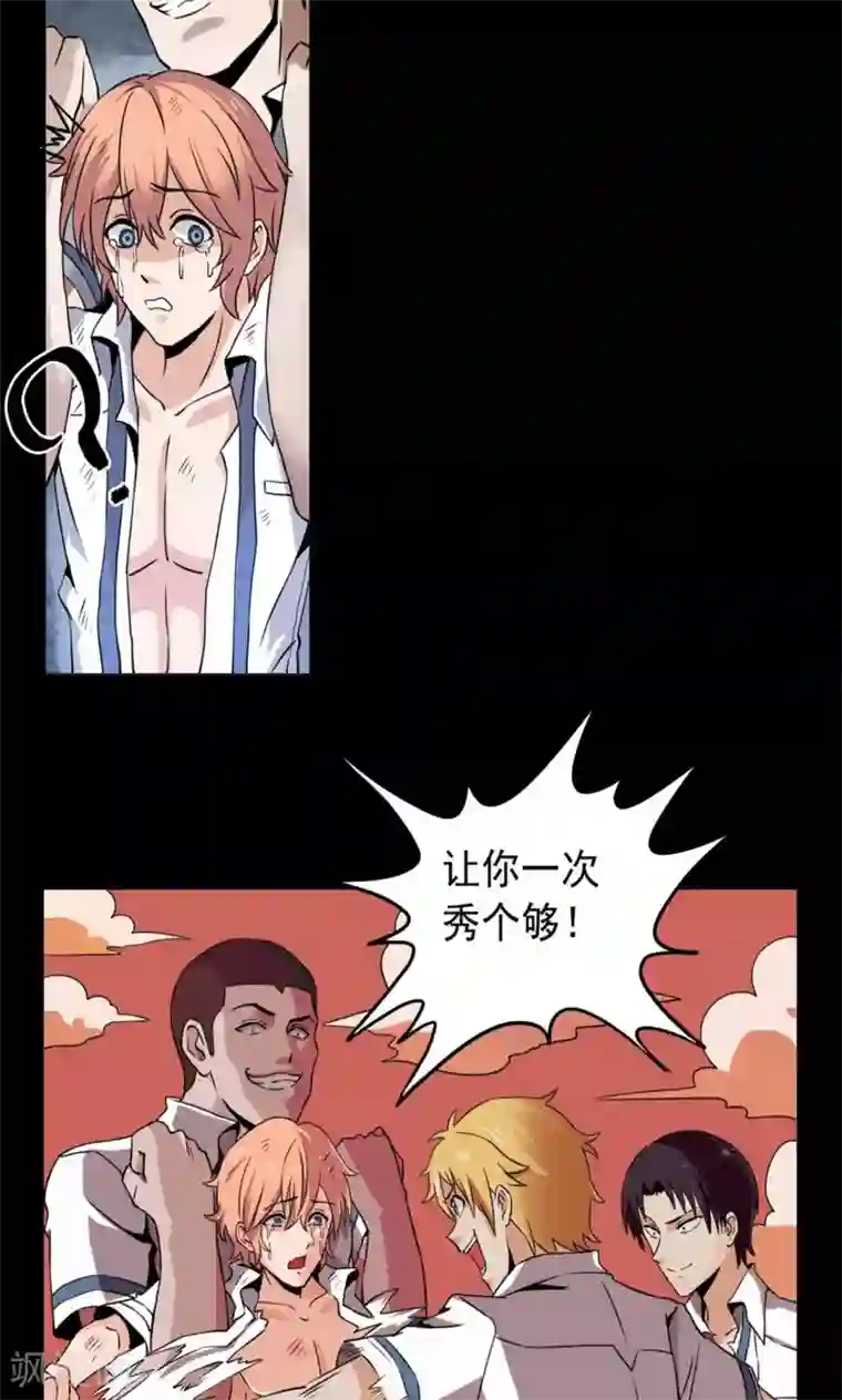 我的初恋大有问题第2话