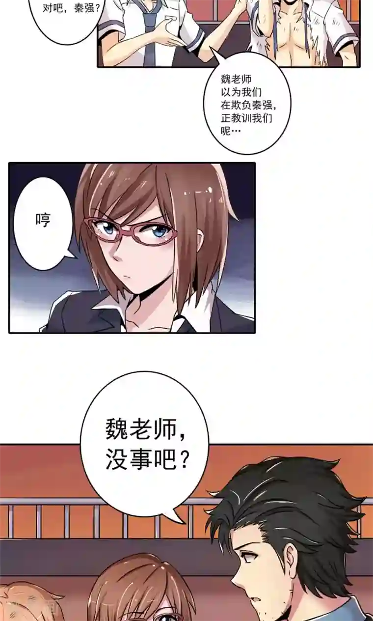 我的初恋大有问题第2话