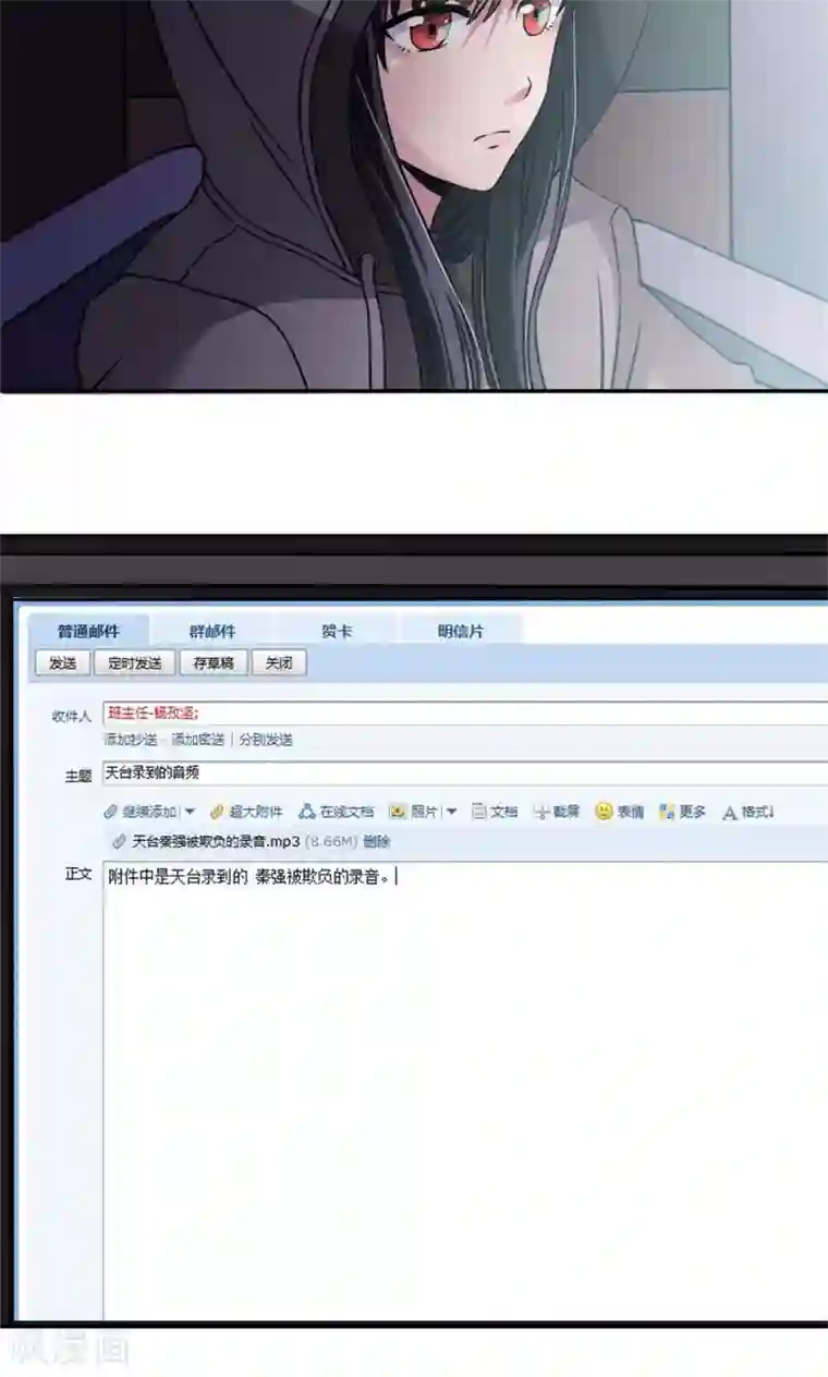 我的初恋大有问题第2话