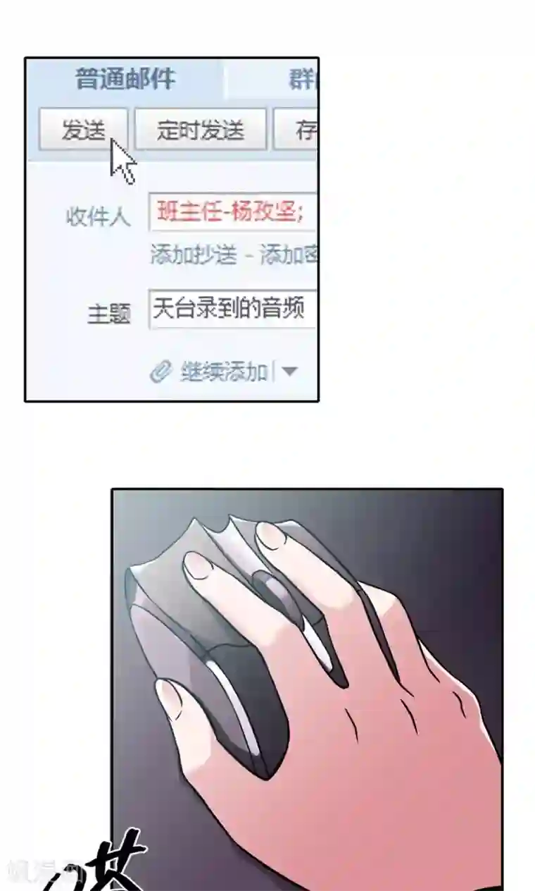 我的初恋大有问题第2话