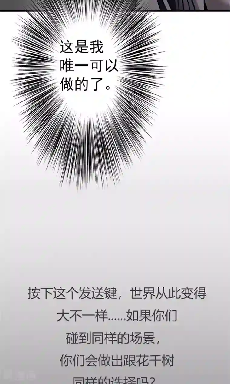 我的初恋大有问题第2话