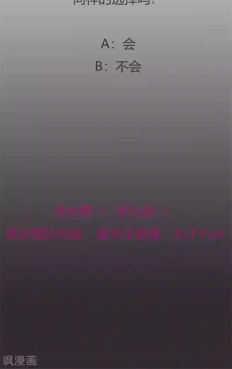 我的初恋大有问题第2话