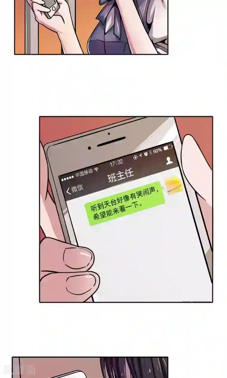 我的初恋大有问题第2话