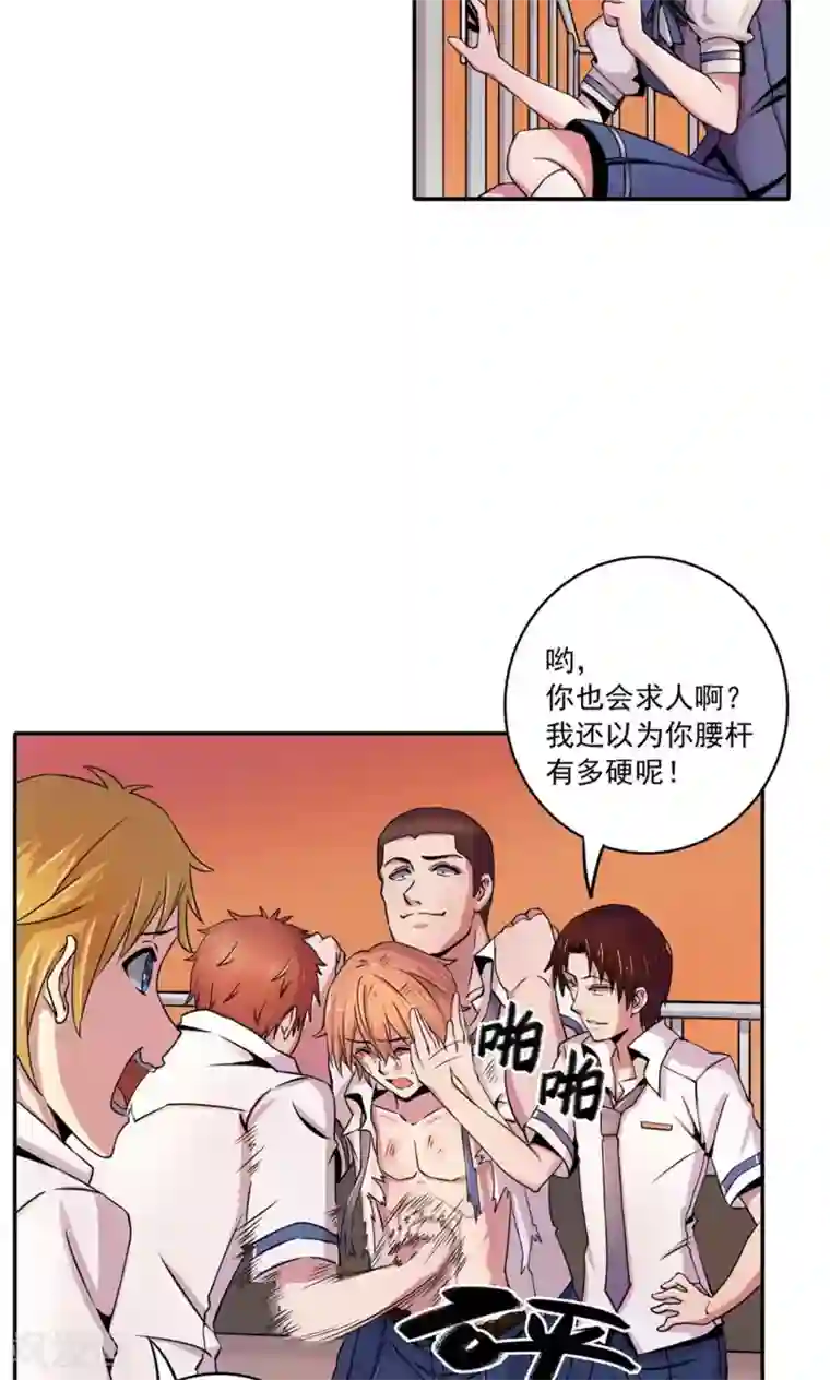 我的初恋大有问题第2话