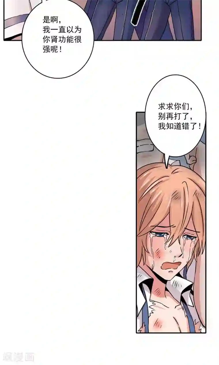 我的初恋大有问题第2话