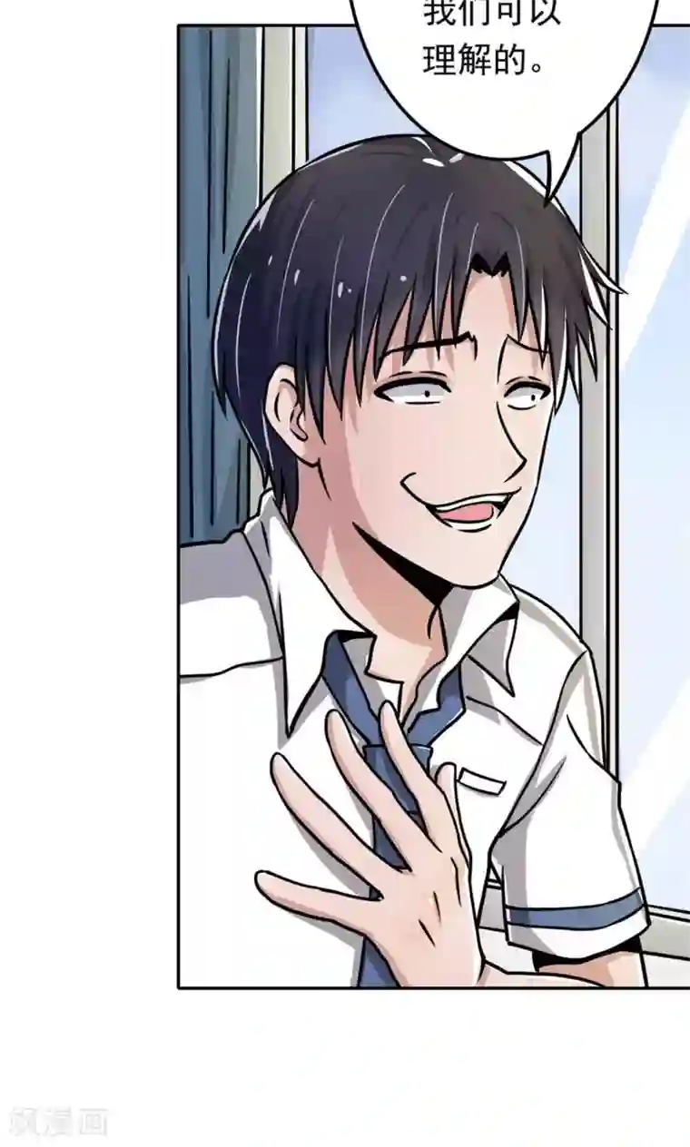 我的初恋大有问题第3话