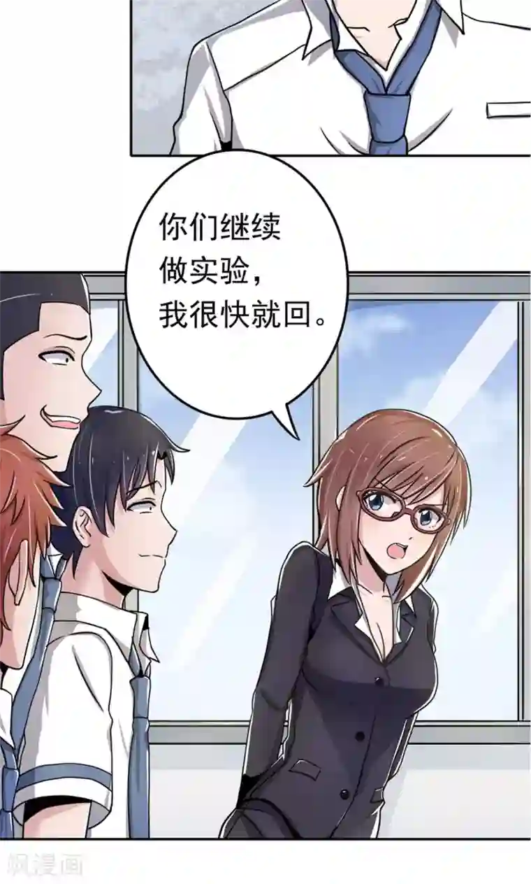 我的初恋大有问题第3话