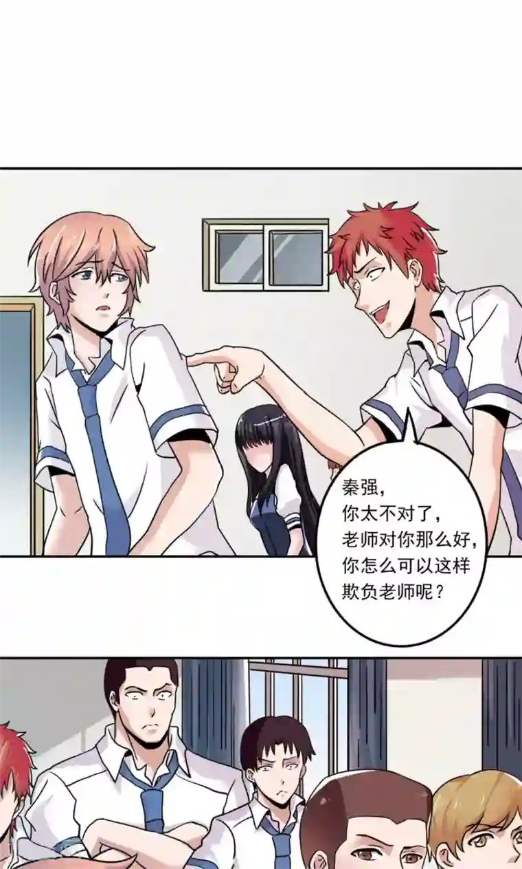 我的初恋大有问题第3话