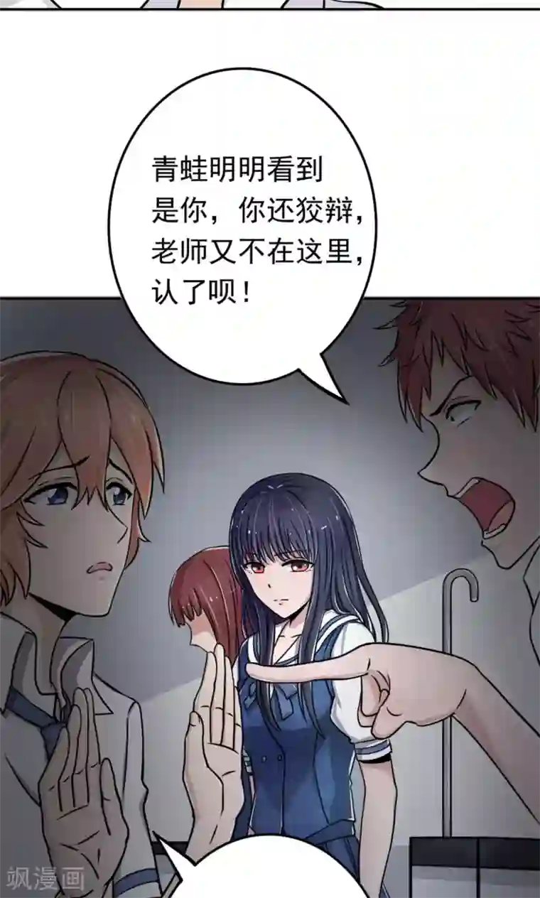 我的初恋大有问题第3话