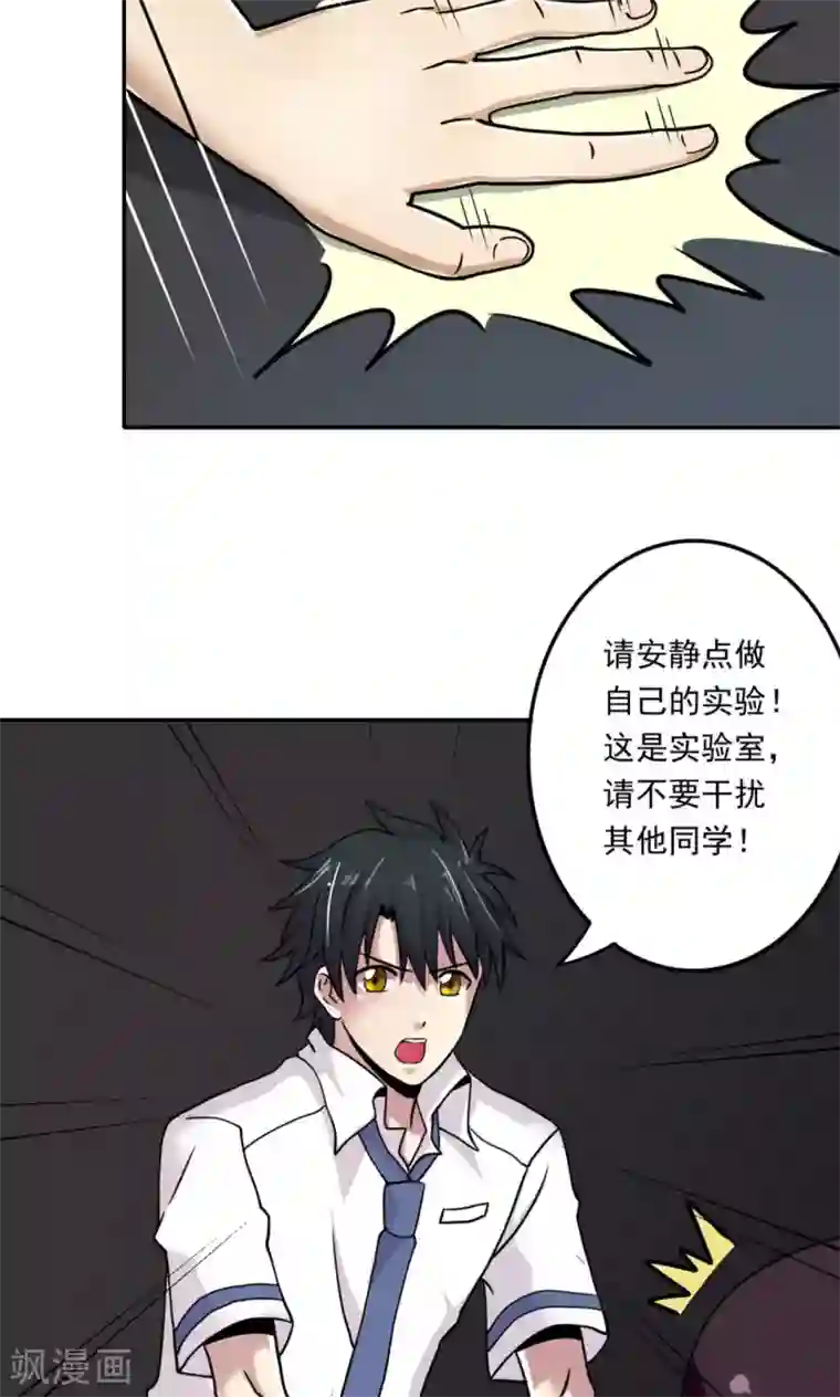 我的初恋大有问题第3话