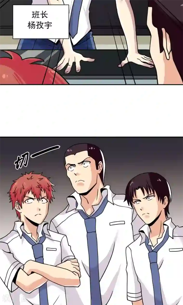 我的初恋大有问题第3话