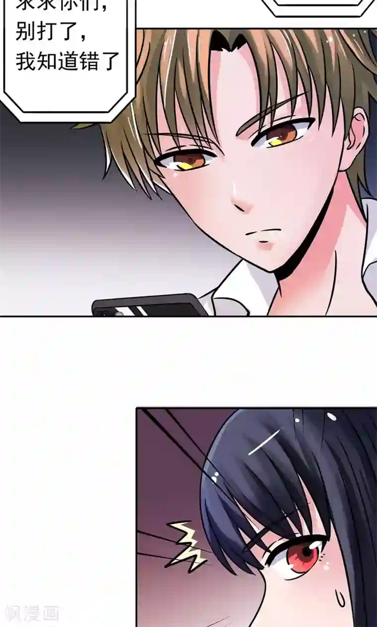 我的初恋大有问题第3话