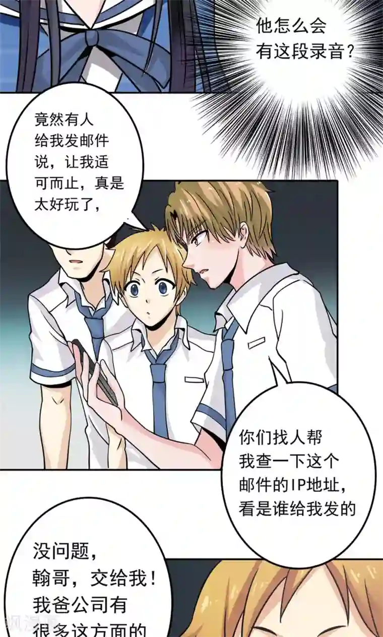 我的初恋大有问题第3话