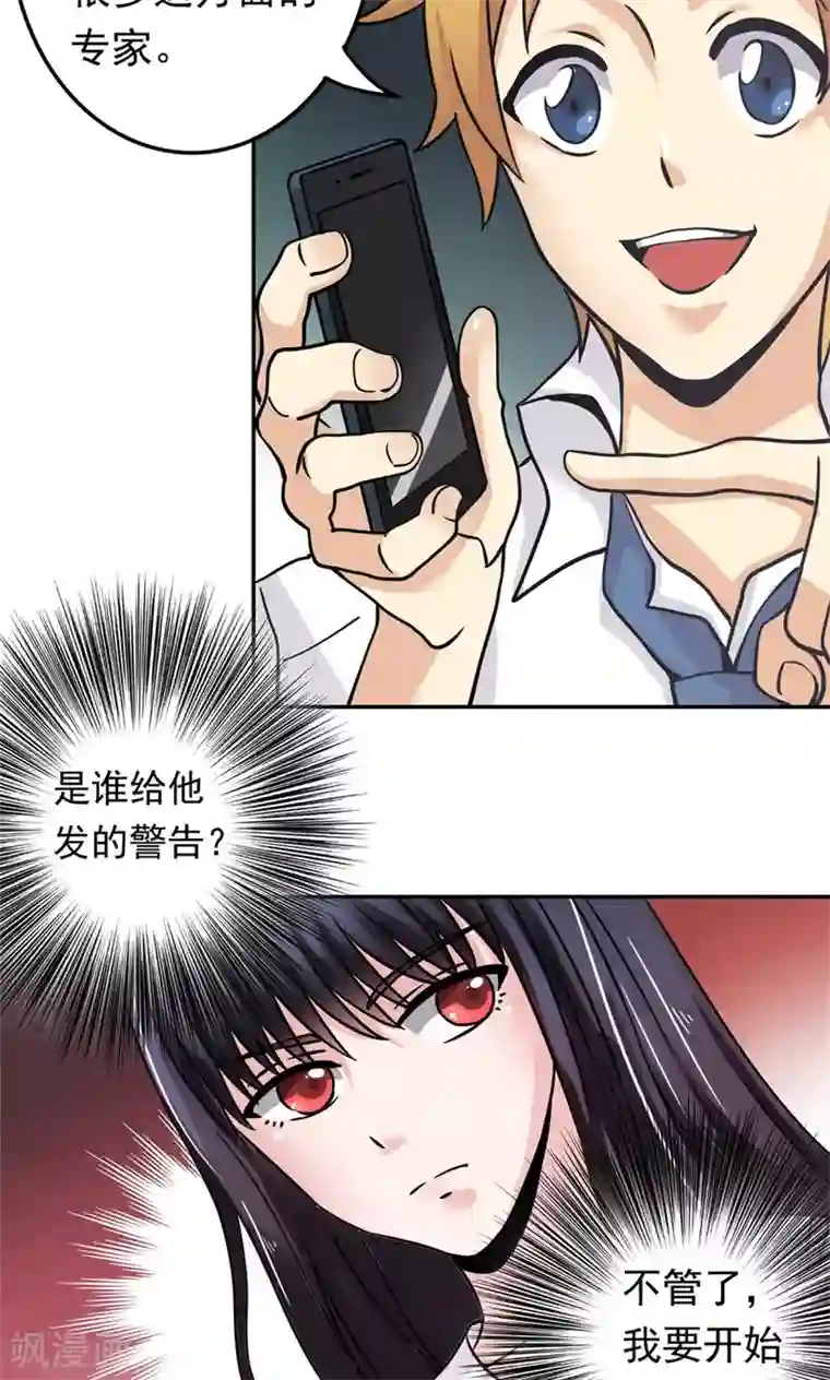 我的初恋大有问题第3话