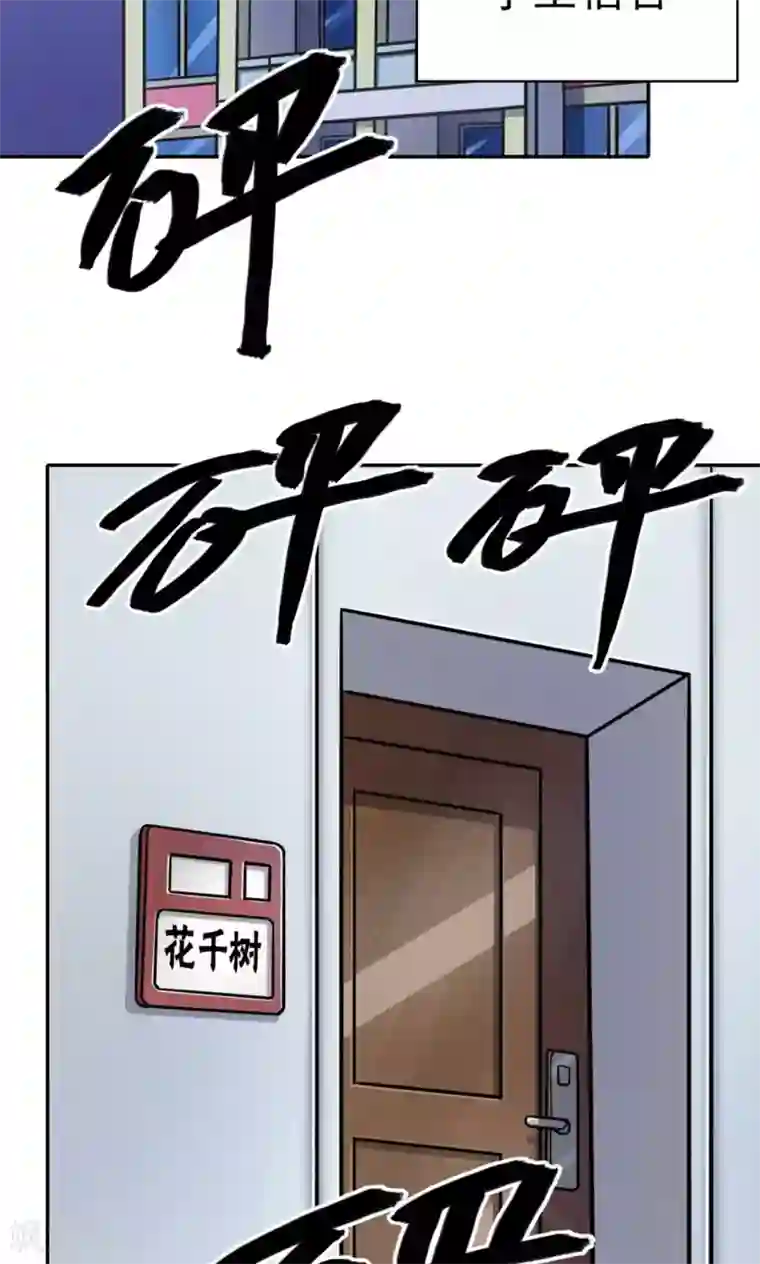 我的初恋大有问题第3话